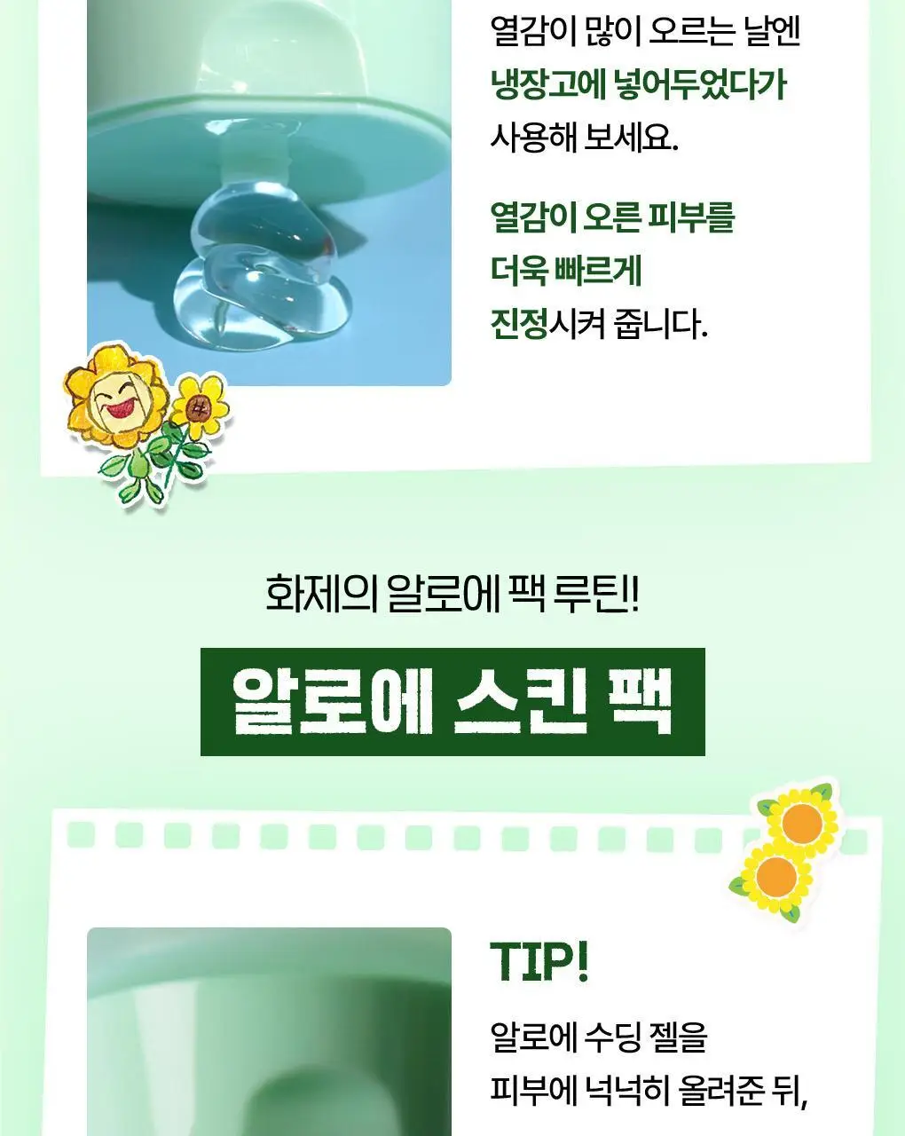 [포켓몬에디션/쿨링진정] 브링그린 알로에 97% 수딩젤 300ml (쿨러기획/2입/단품) 상세페이지 16